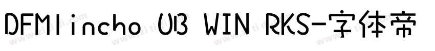 DFMlincho UB WIN RKS字体转换